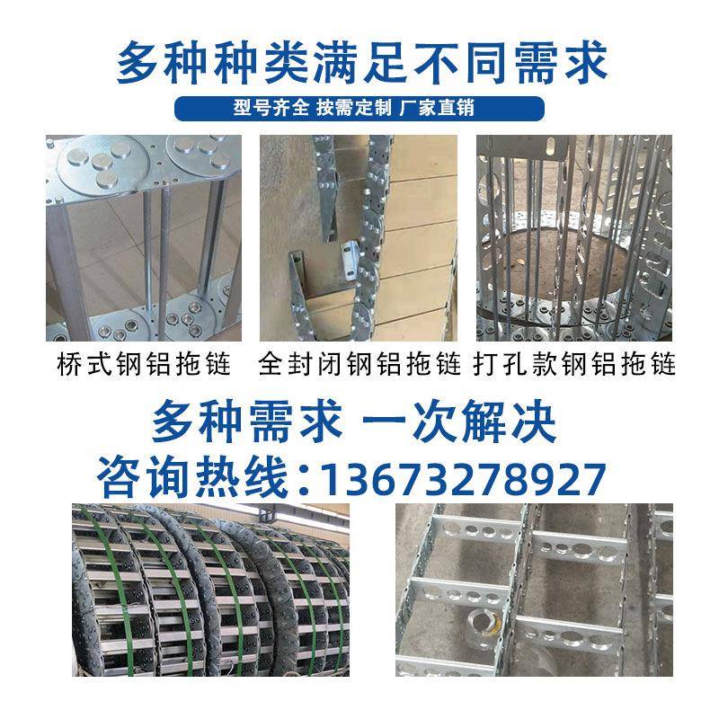 TL不镀锌桥式钢铝拖链钢全封闭钢制穿线链304锈坦克链拖金TPK属拖