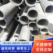 销钢材现货售不钢无管规格887多锈样精密切割加工不锈缝钢管圆管