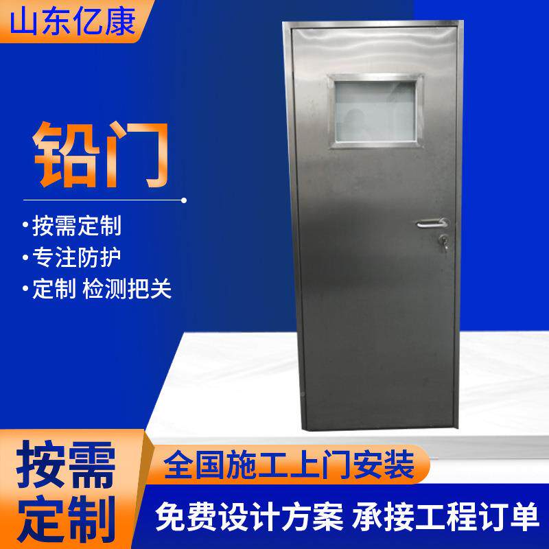 铅门JYN电动科放射辐磁射线防护单开铅门CT射CR室共振铅板门铅门