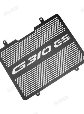 适用宝BMWG310GS马G热310R年改装水箱合保护网铝金散器防护91739