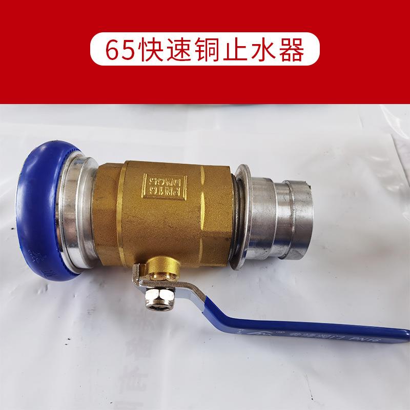 铜止水器消型止水器65卡扣截水防止水器阀门2.5寸寸内扣止轻水阀3