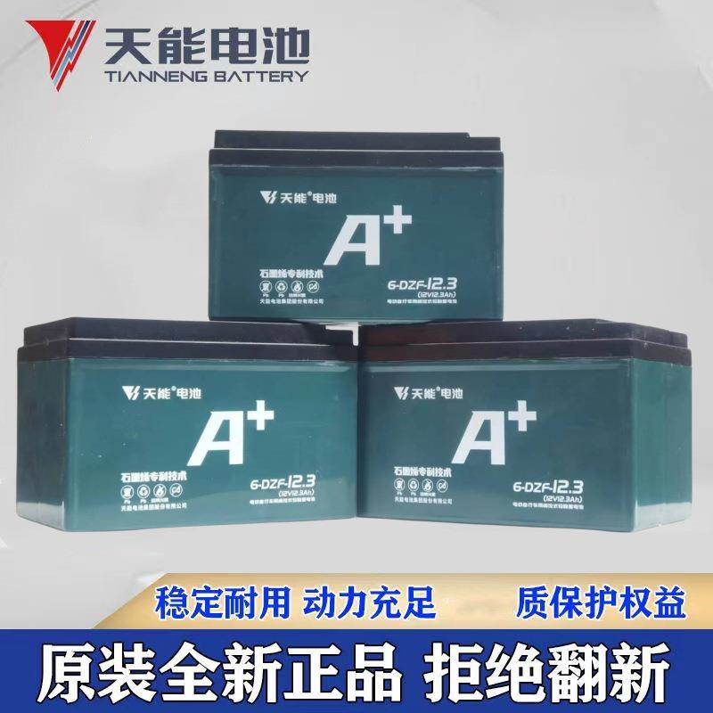 厂家供应信誉至1上量从优用48V2.3A大H电瓶两轮电动133车天能蓄电