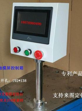 触摸屏安制装盒7寸10威纶控箱捷人机界面一体安支架P白色单箱LC信