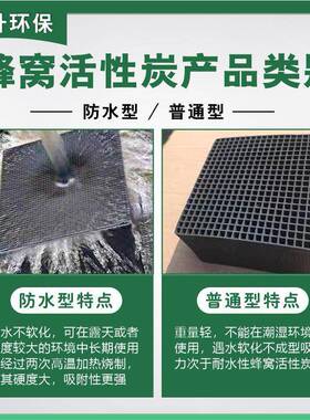 蜂活防性炭方块工业气处理吸附环保箱子烤窝漆房特31266种废水活
