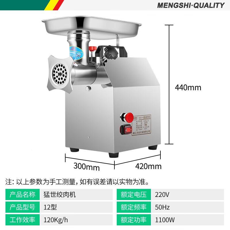 猛世商用肉电动YYN大功率多功能绞机肉馅机机灌肠机绞绞肉料理碎