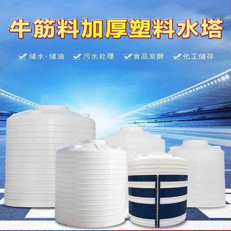 广西塑料水大储罐加厚牛筋大号储水水桶食品级水塔箱户BBW外10量