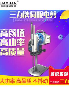 田电剪刀力1600剪W三大功率伺服三电剪自动磨刀裁机调速高400ST-7