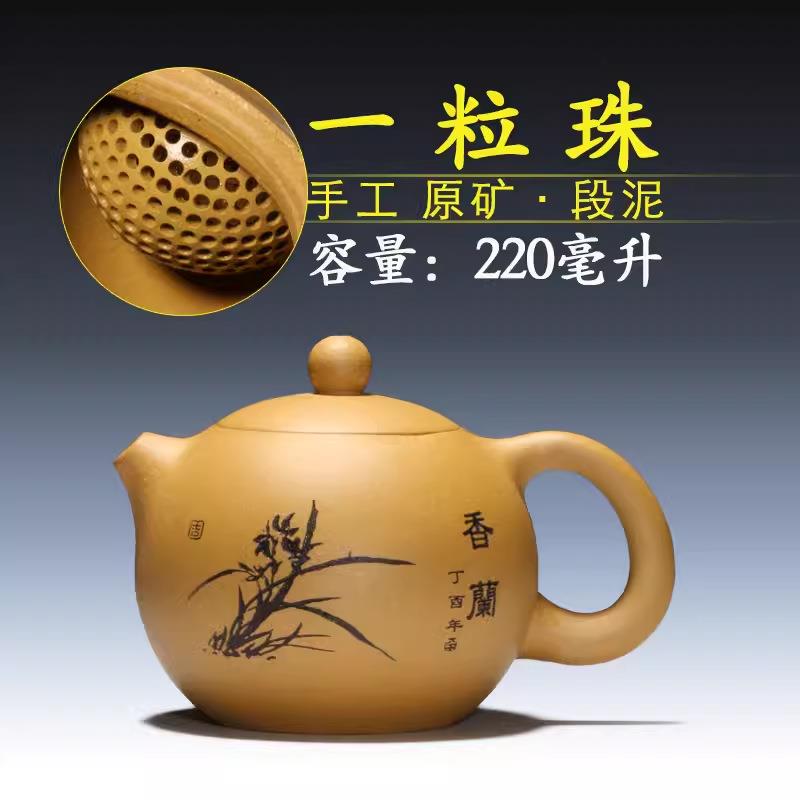 手014工卡口一粒珠正宗宜兴紫砂章壶泥原矿黄大金段内壁球孔出水