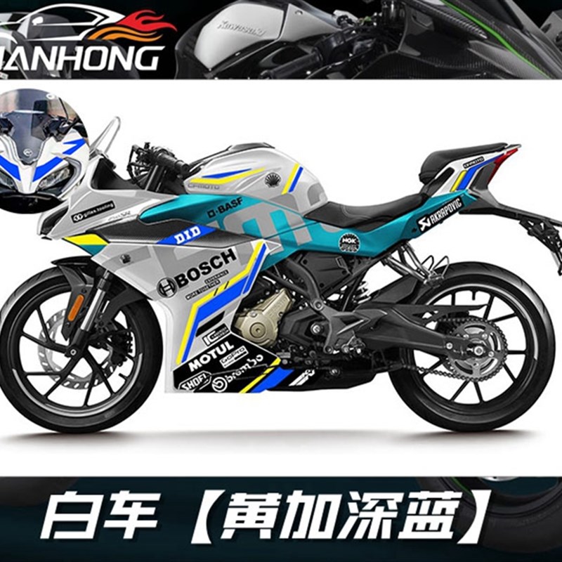 机车春风250SR 改装板花车身贴花 轮毂个性U贴纸 装饰贴膜