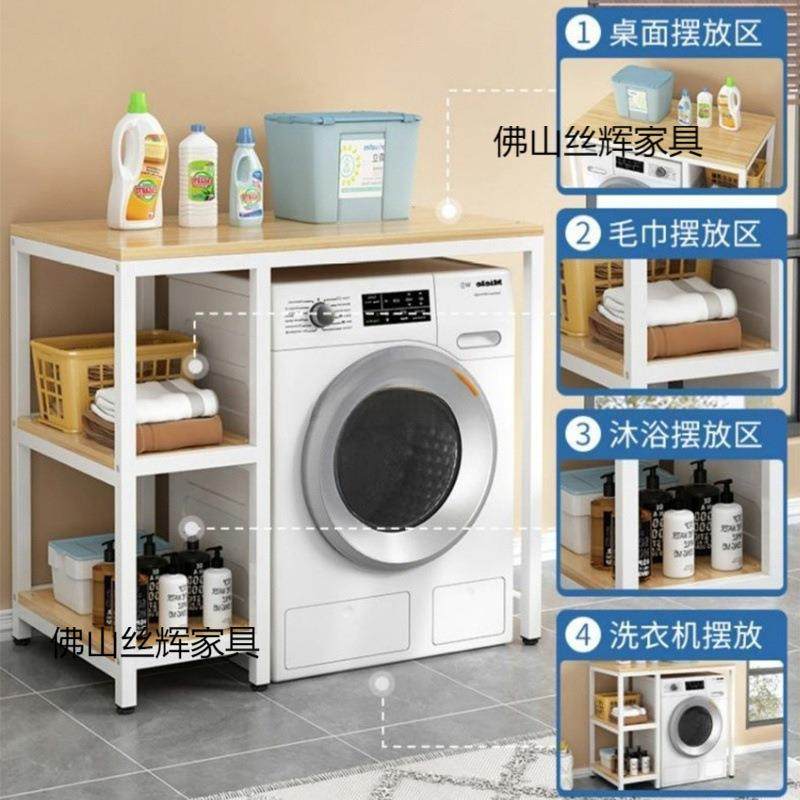 一体衣上架方置物洗衣机洗柜家用RAL滚筒厕物所落地阳台架收纳架,家装主材,浴室角架,淘宝优惠券,粉丝福利购,淘宝优惠卷