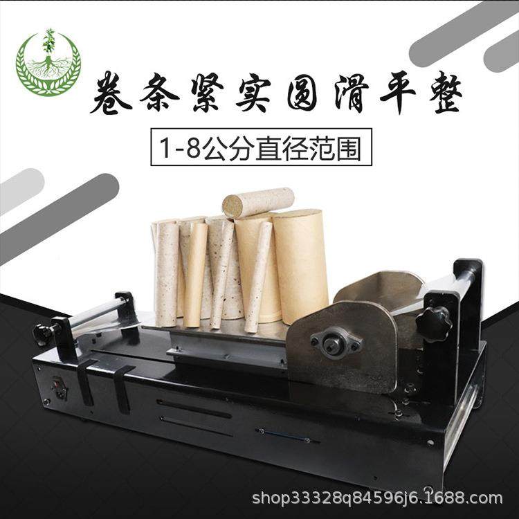 全艾条自机卷条机电动卷艾棒机器动MKM卷机手工卷艾制艾绒机自动,电子元器件市场,其它元器件,淘宝优惠券,粉丝福利购,淘宝优惠卷