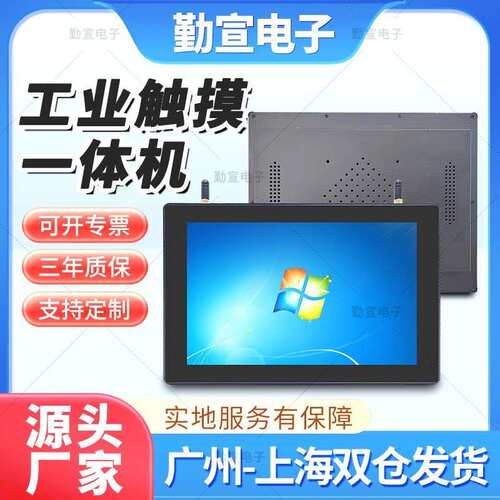 8-32英寸工业工控一体电脑三防KDS电容触摸显示器嵌入壁挂全封闭