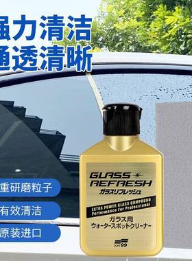 SOFT9膜9油风去除剂汽车前挡璃清洁剂强力去污除水垢镀89240膜玻