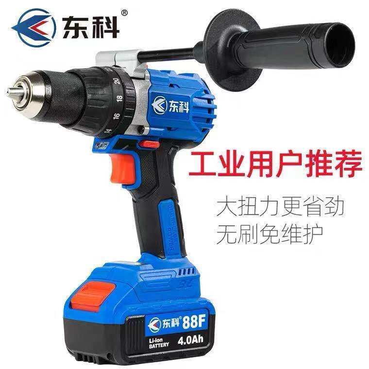 东科大功率无刷充电式手电钻手枪钻工业大扭矩冰钻工具冲击锂电钻