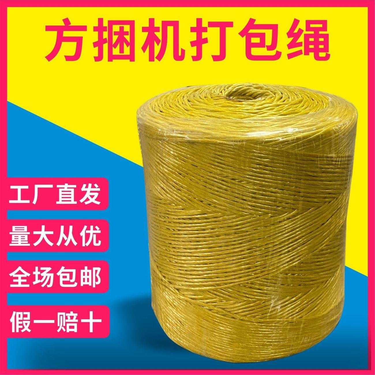 方捆机打捆专用捆草绳玉