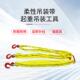 套起重吊装 工具柔性吊吨带行车组合吊索具T2 LSJ柔性成装 5米M