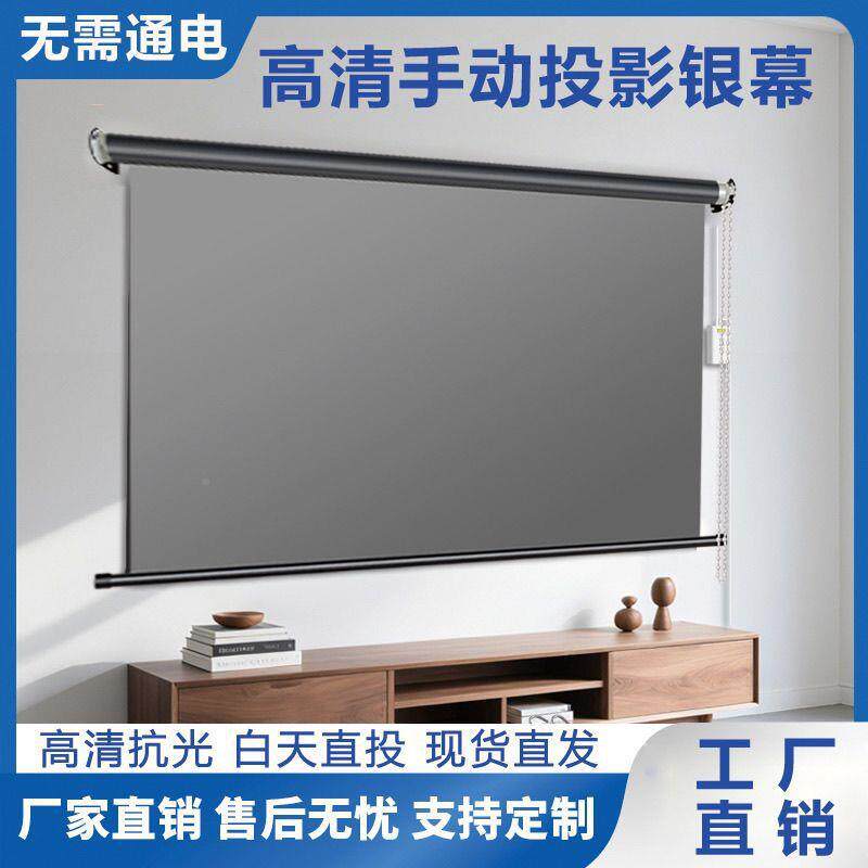 4K清投影布手卷帘幕升降拉OBW幕布家用办公伸缩抗光金属高白天直投