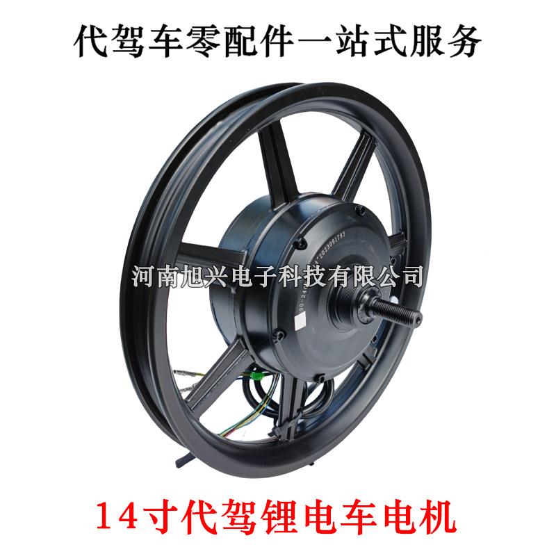 代电动车电机折叠车驾14寸高DJCDJ-01速后齿48驱V锂电车轮电机