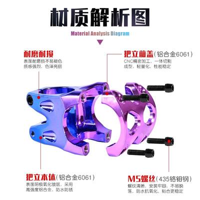 NnLio山地自行车把立35M35M铝合金双色炫M彩速降单XC车a配件短把
