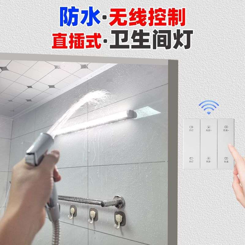 T8防水灯管卫生间镜前浴室照明直插led鱼缸厨房免安装全光谱壁灯