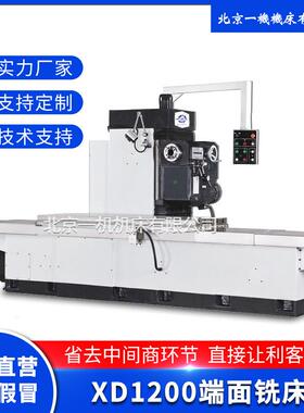 北一机XD12柱0京CXX0面端铣床普通单铣床单面铣床2米卧式端面铣