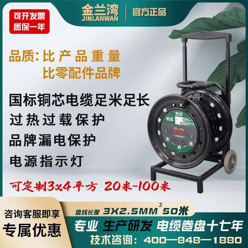 金167兰湾20V移动电缆盘国标绕线盘3×米4卷2/50线盘电源盘拖线线,电子/电工,卷线盘,淘宝优惠券,粉丝福利购,淘宝优惠卷