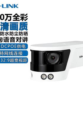 普联TP-LINK6PoE监58VP控TL-IPC54A4全彩600万超宽视角监控-tplin
