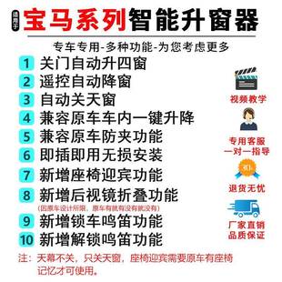 适用宝自动231关窗器1X3X4系X5X马X7 34系5系6系7系新升级6OBD升