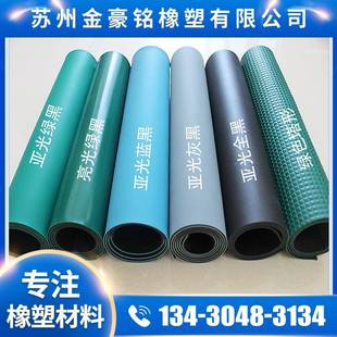 耐防静电垫工作桌垫防滑胶皮垫高实温胶板问客服验室台耐酸碱防护