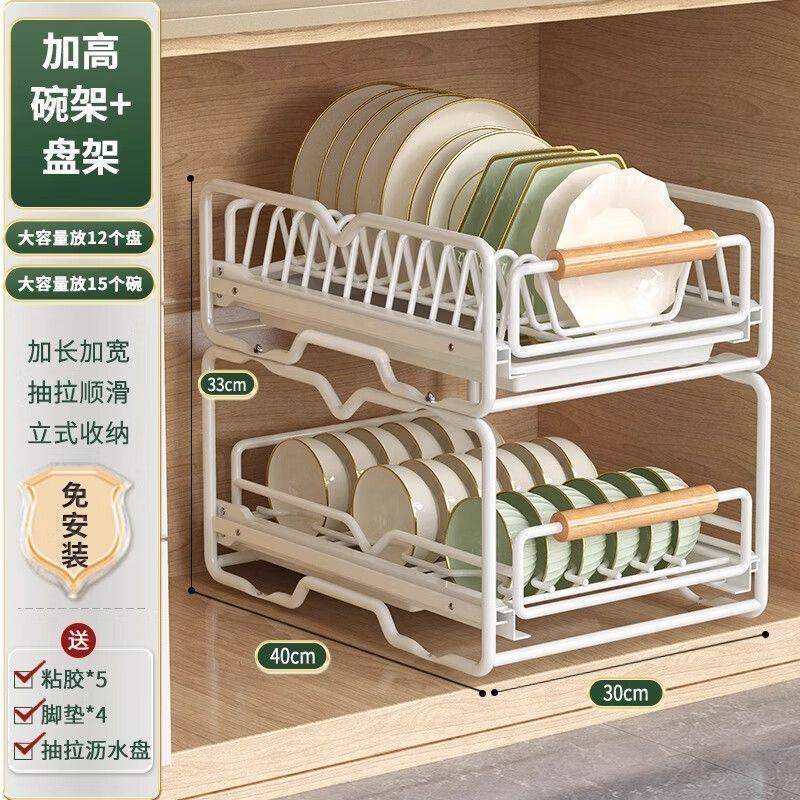 厨房WTN碟收架纳架橱盘柜内置抽拉放碗盘子抽屉式置物碗拉篮沥碗