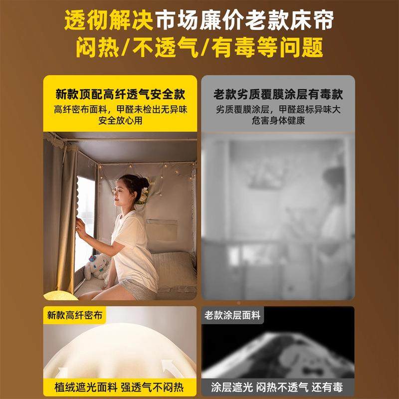 大舍学生宿床床帘蚊用帐一体式强遮光幔上下铺通单XN-植绒人寝室,床上用品,蚊帐,淘宝优惠券,粉丝福利购,淘宝优惠卷