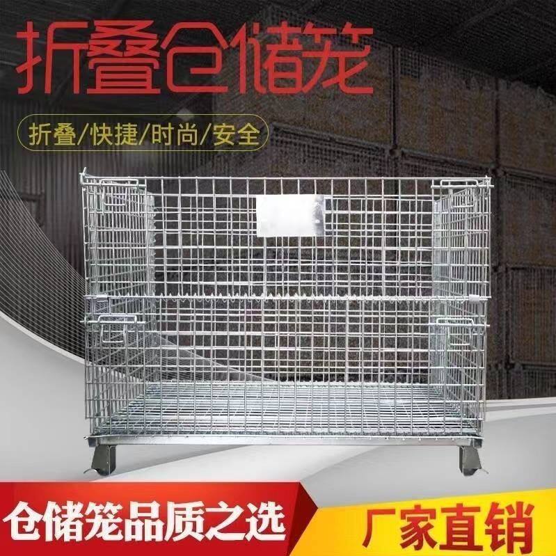 可折叠周转箱铁框多功能铁箱批发蝴蝶笼收纳筐仓储笼物流快递带轮