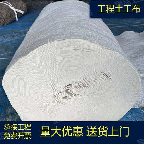 工程种白色土工布加厚公面路花园植691桥梁水泥混凝土养护水渗毛