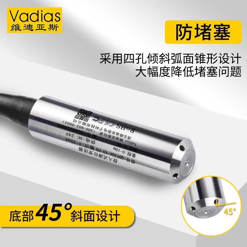 投式液位变送器液位QDY30A-V计水位计传感入器消防水水库水塔污水