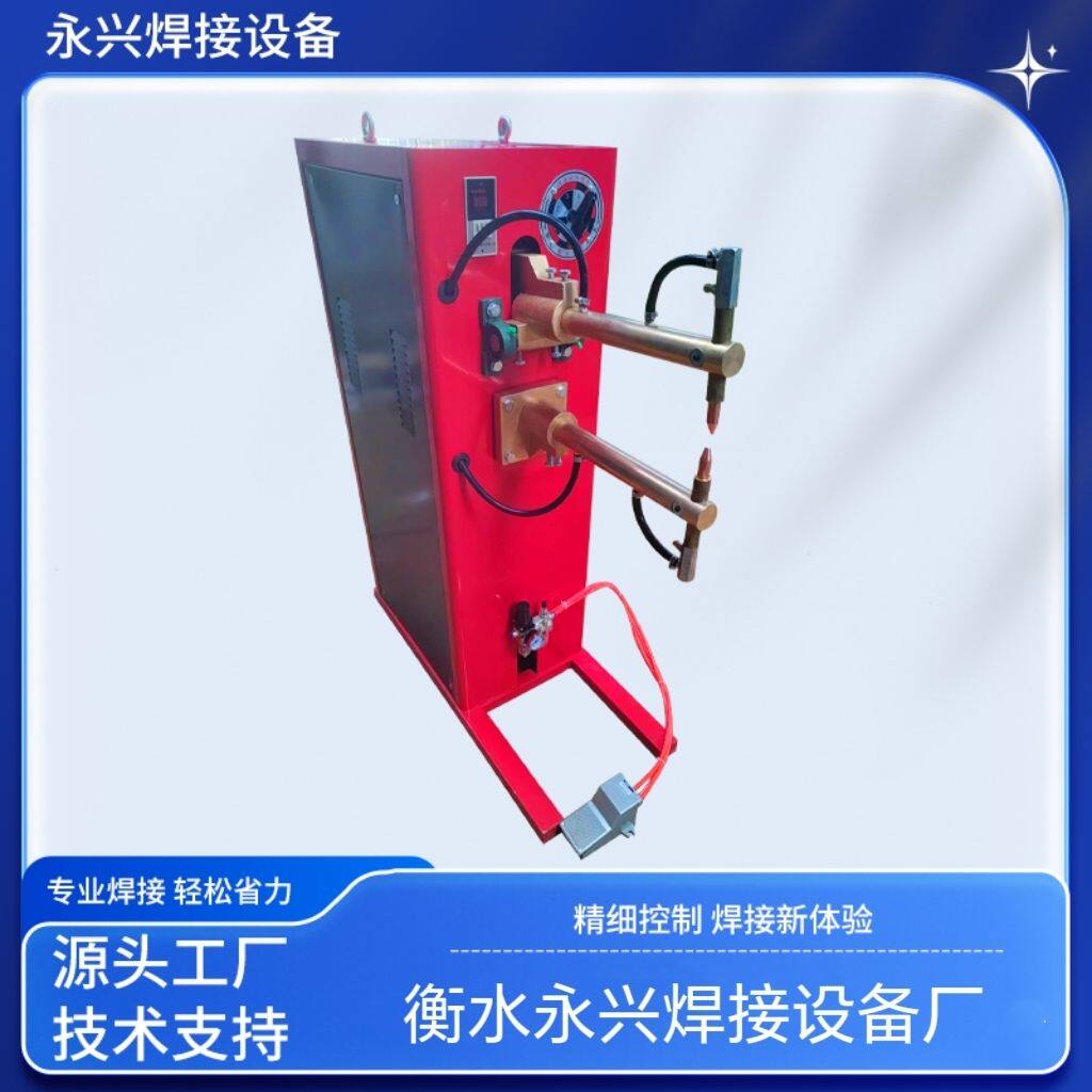 钢筋点焊机铁板镀锌板不锈钢板铁丝鸡笼点焊机对焊机气动碰焊机