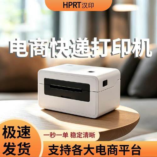 汉印N31BT/N4n51一联单热