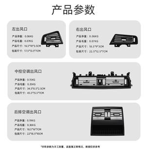 适用宝5系空8调出5风口面板205BSSN C15235马2552F10F11F18后排出