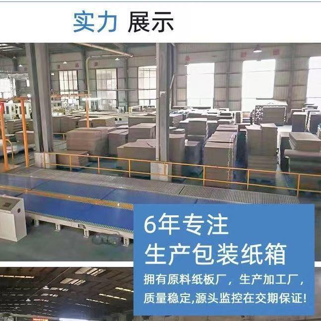 楞纸箱包包装箱UUD快递打特硬大号家瓦纸箱快递包装纸盒子搬物流