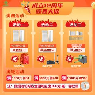 气泡柱快递缓冲包装气柱卷谦合加旭升防震防摔尼龙厚材充气打VCF