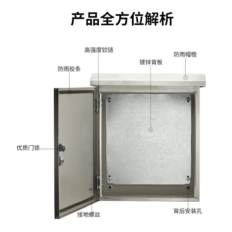 户外不锈外钢配电250*300*箱防水尘室电箱工防程专用成电套监控设