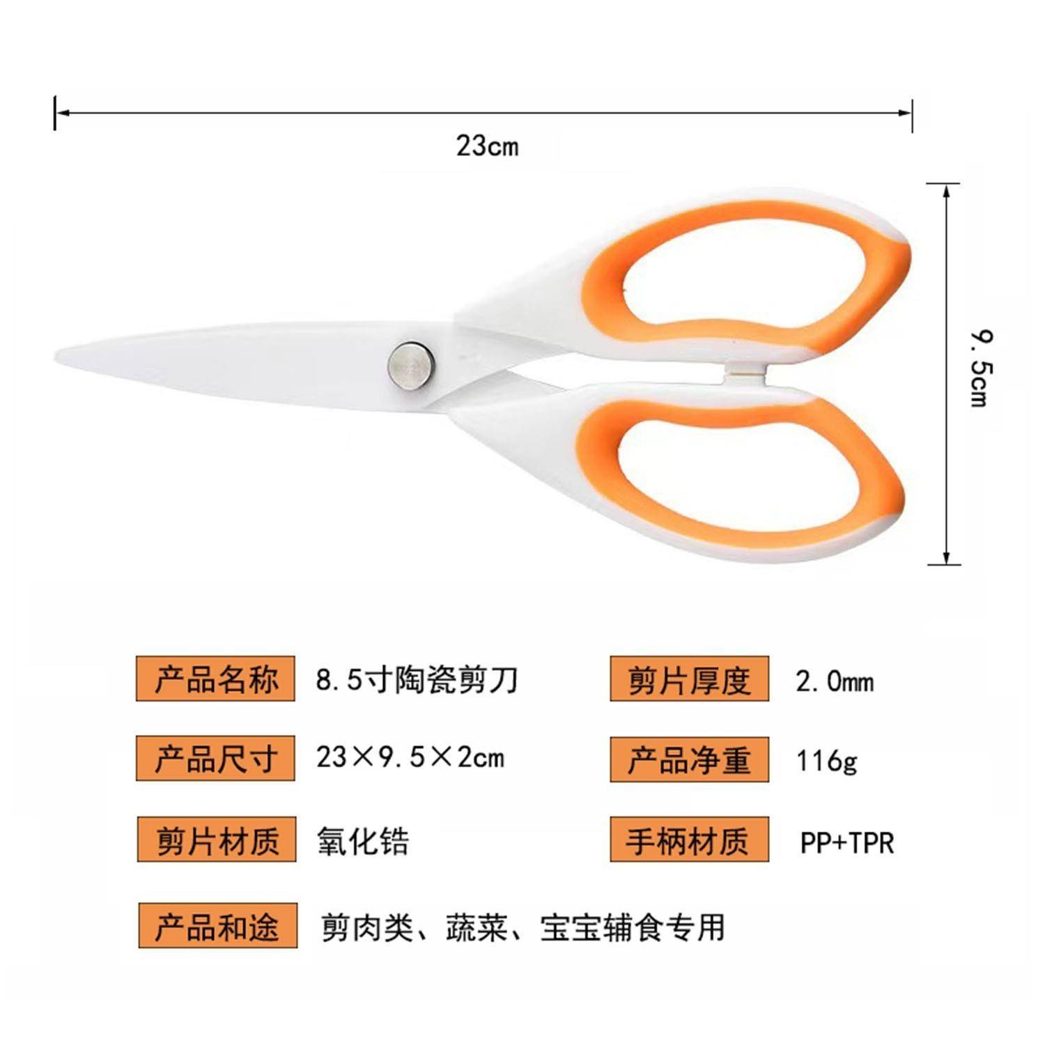 大号熟食剪陶瓷剪刀厨儿房刀剪蔬菜剪婴辅食剪防电工211静业剪电