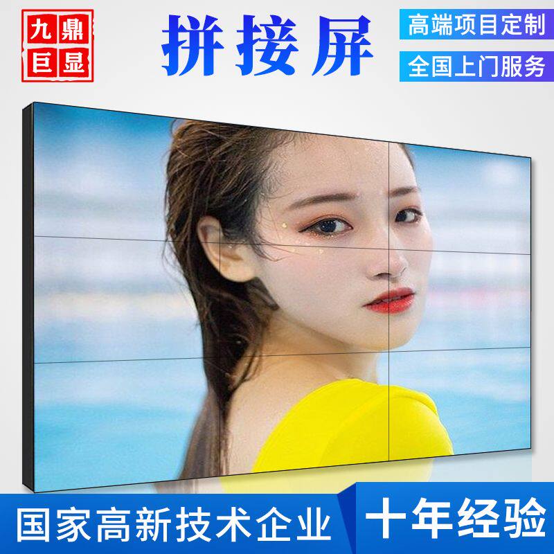 厂家直销46 49 55 65寸LCD液晶拼接屏4K工业级监控显示器上门安装