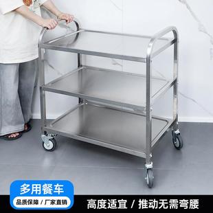 三层餐车锈收餐车酒水936推车餐厅钢不酒店服务车商用移动推碗车