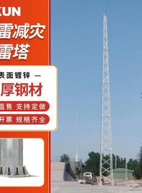 防雷塔避雷塔GFLF结L四角钢构镀锌角钢环形G钢避管独立防雷雷塔