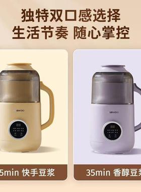 大宇破壁机豆浆机家用全自动小型你迷料豆47009浆机静低音多功能