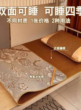 凉席夏季学生宿2舍草单人两夏天205新款藤席席冰丝席子冬F5M675MJ