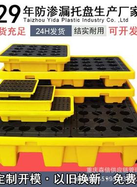 危废渗漏托防盘塑防料漏栈板防漏泄加厚卡板地台板接漏油FVC垫板
