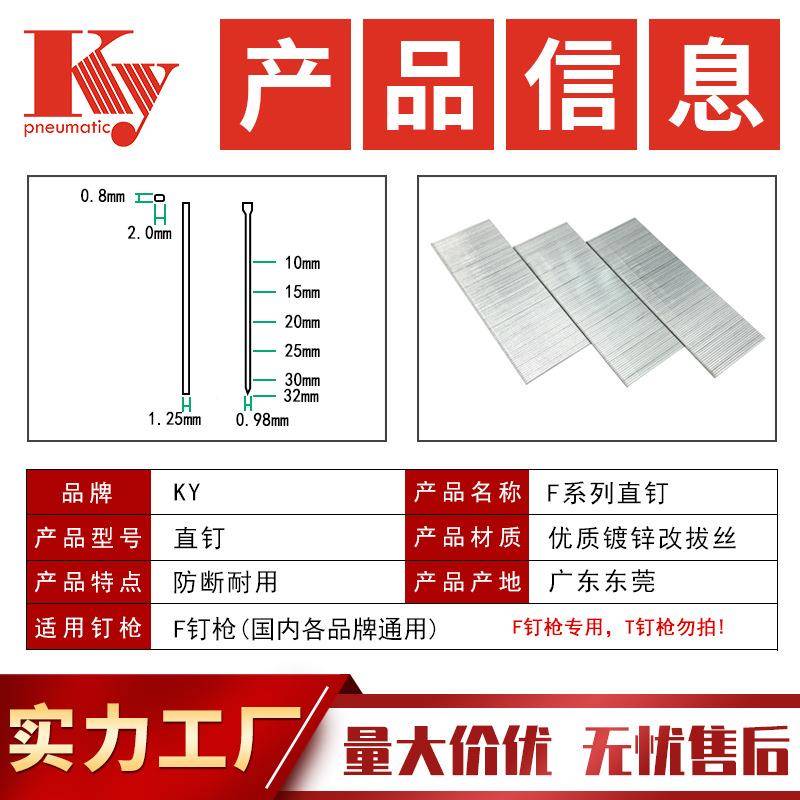Y气F30直钉动直排钉F木工家18GA枪钉F10F12F15F18F25F20F3850KF30