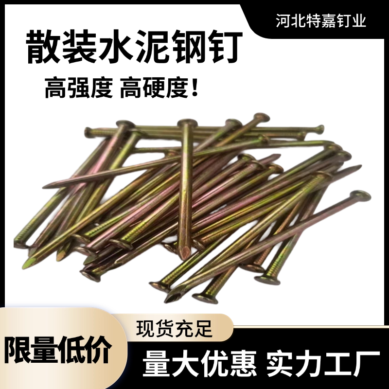 散装水泥钢钉整袋批发加硬挂画木工专用相框特种混凝土安装钉加长