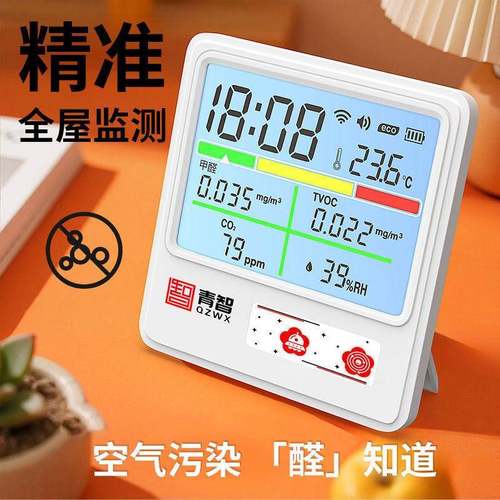 甲醛检测仪家用高度精空气TDW质入量测量新房住环境自测试除甲醛